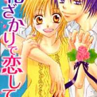  ����� Hanazakari de Koi Shiteru <small>Story & Art</small> 